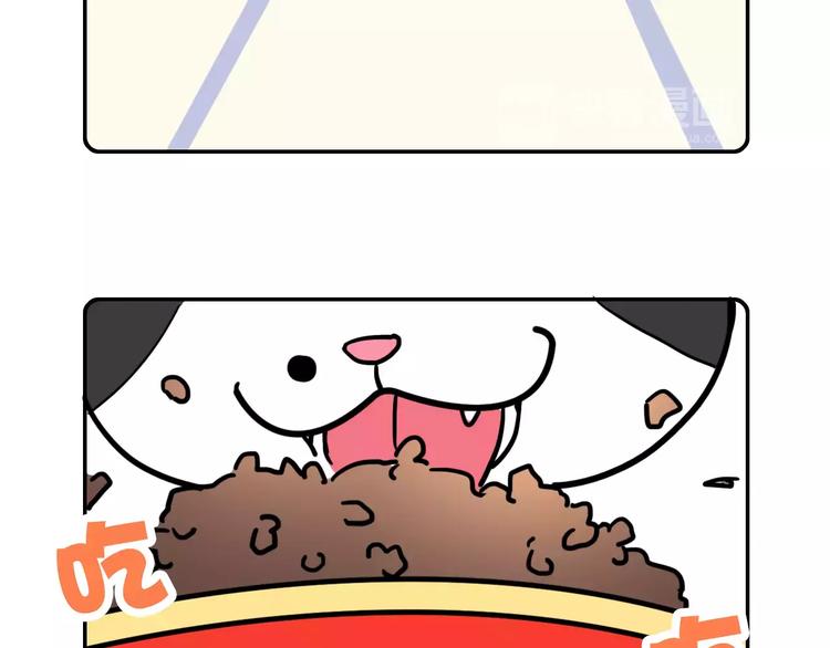 《Hello余雪特》第4话 第21页