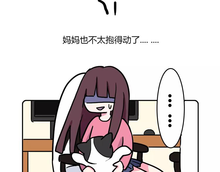 《Hello余雪特》第4话 第24页