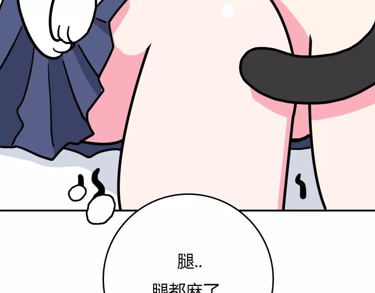《Hello余雪特》第4话 第27页