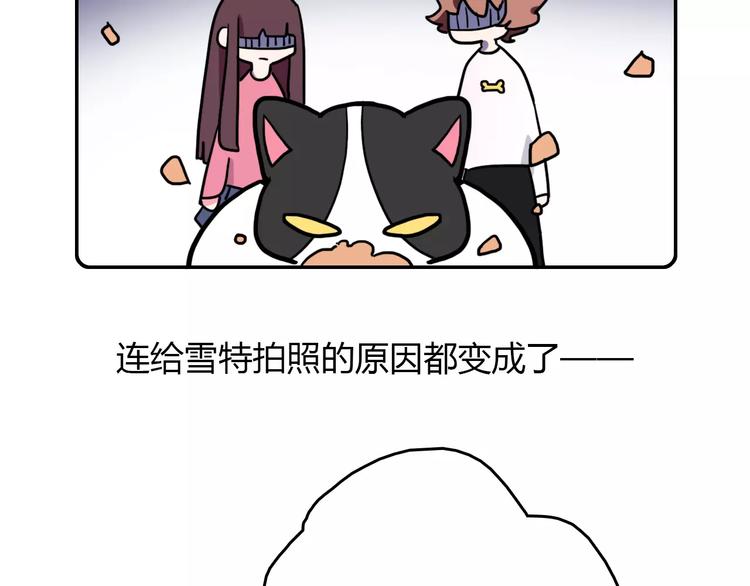 《Hello余雪特》第4话 第29页