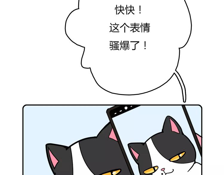 《Hello余雪特》第4话 第30页