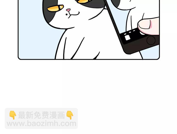 《Hello余雪特》第4话 第31页