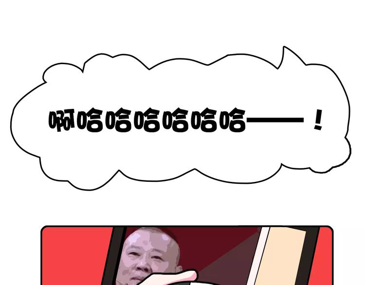 《Hello余雪特》第4话 第32页