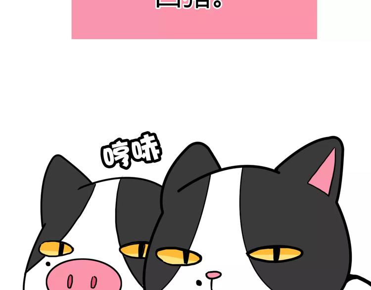 《Hello余雪特》第4话 第35页
