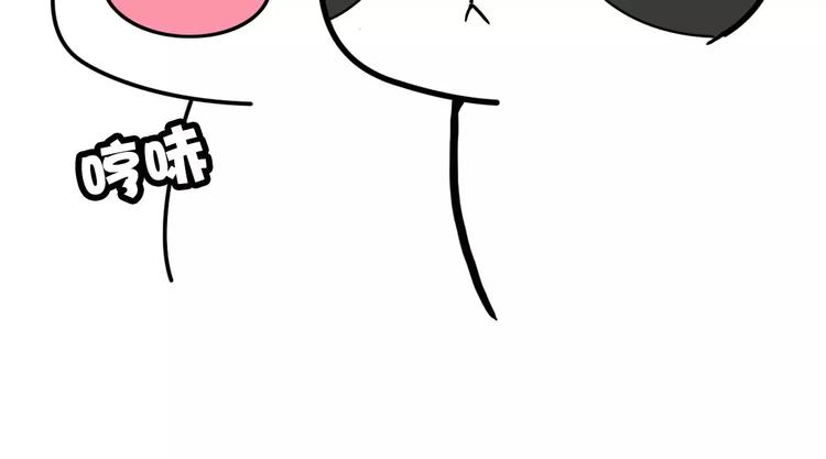 《Hello余雪特》第4话 第36页