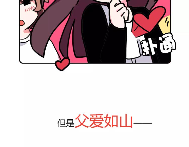 《Hello余雪特》第4话 第6页