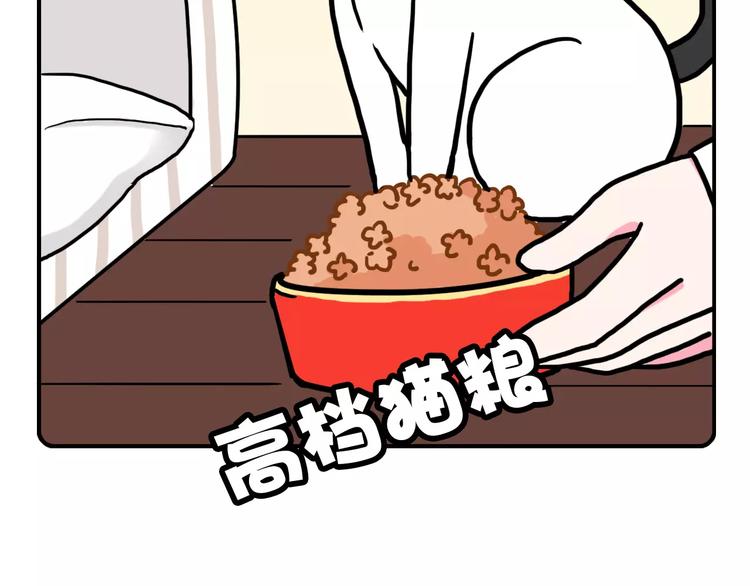 《Hello余雪特》第4话 第8页