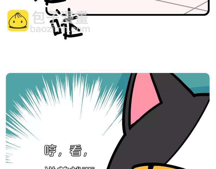 《Hello余雪特》第1话 第21页