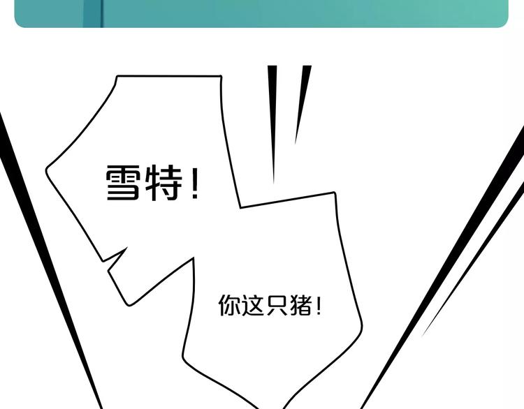 《Hello余雪特》第1话 第24页