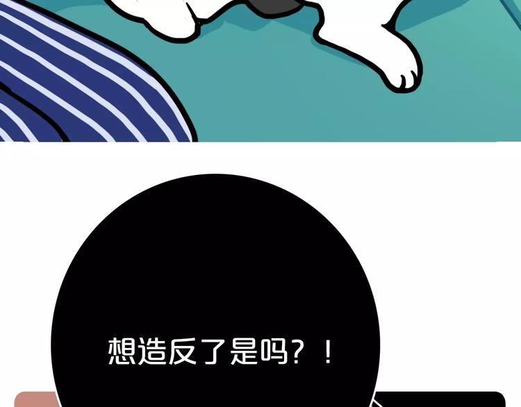 《Hello余雪特》第1话 第27页