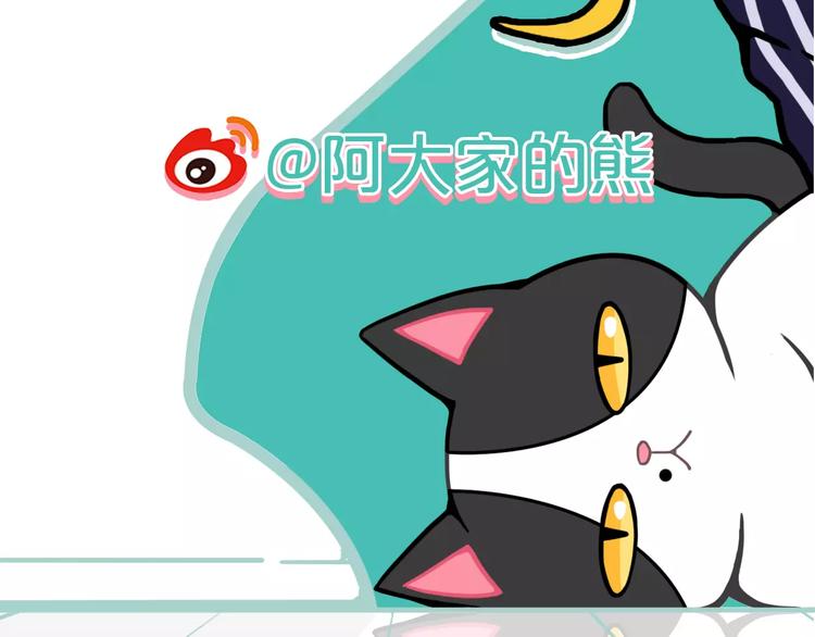 《Hello余雪特》第1话 第2页