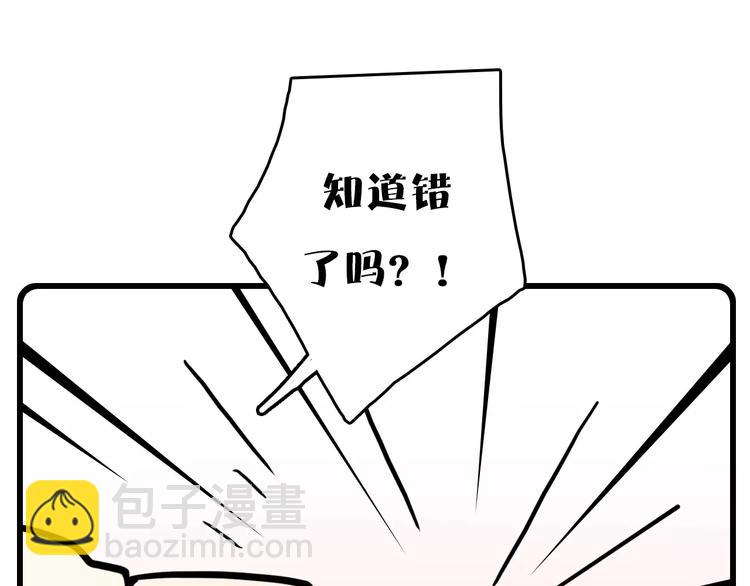 《Hello余雪特》第1话 第30页