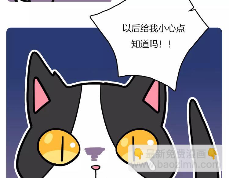 《Hello余雪特》第1话 第35页