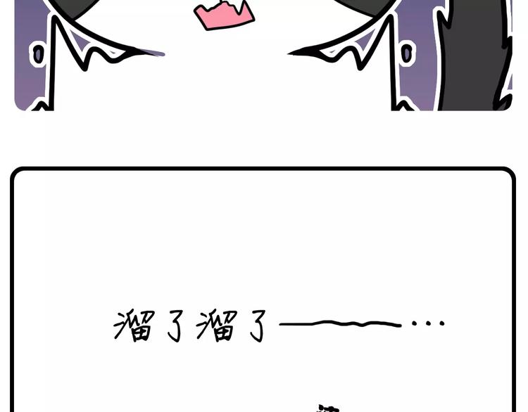 《Hello余雪特》第1话 第36页