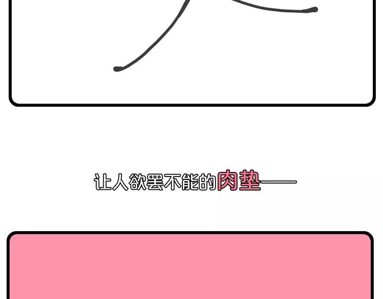 《Hello余雪特》第1话 第7页
