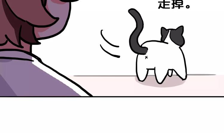 《Hello余雪特》第3话 第15页