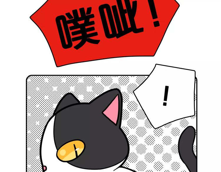 《Hello余雪特》第3话 第17页