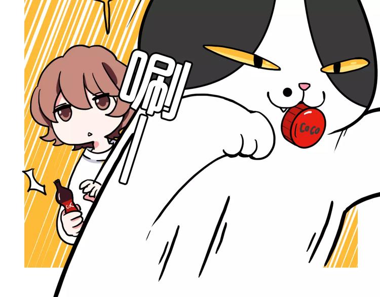 《Hello余雪特》第3话 第19页