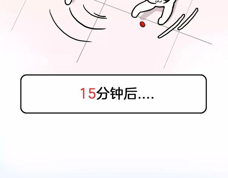 《Hello余雪特》第3话 第22页