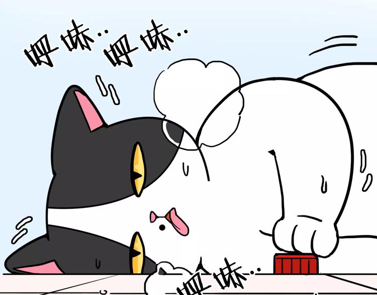 《Hello余雪特》第3话 第23页