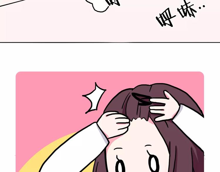 《Hello余雪特》第3话 第24页