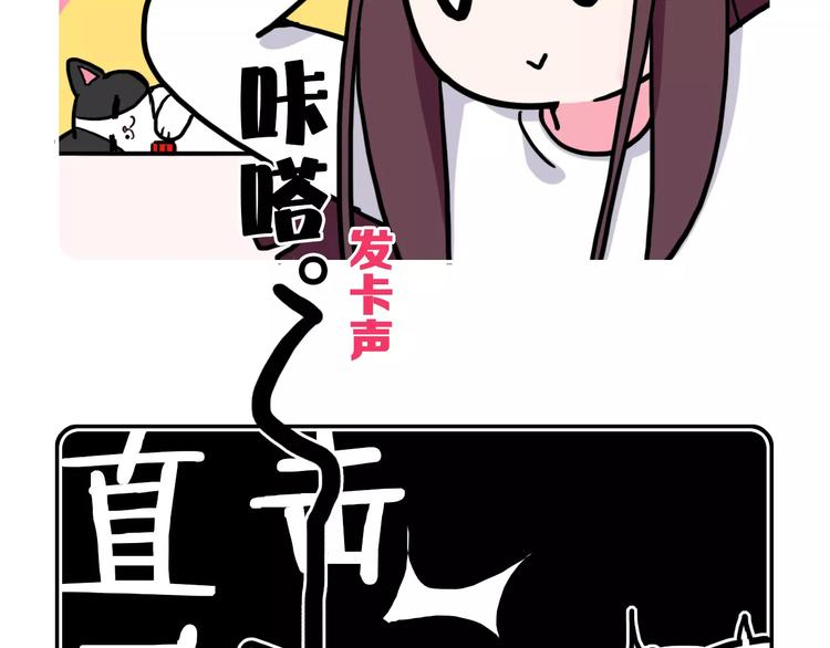 《Hello余雪特》第3话 第25页