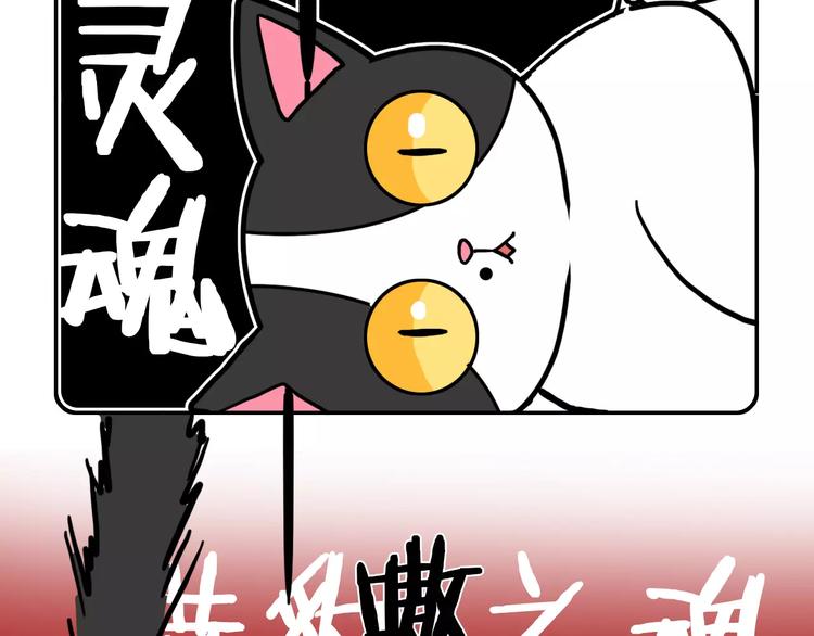 《Hello余雪特》第3话 第26页