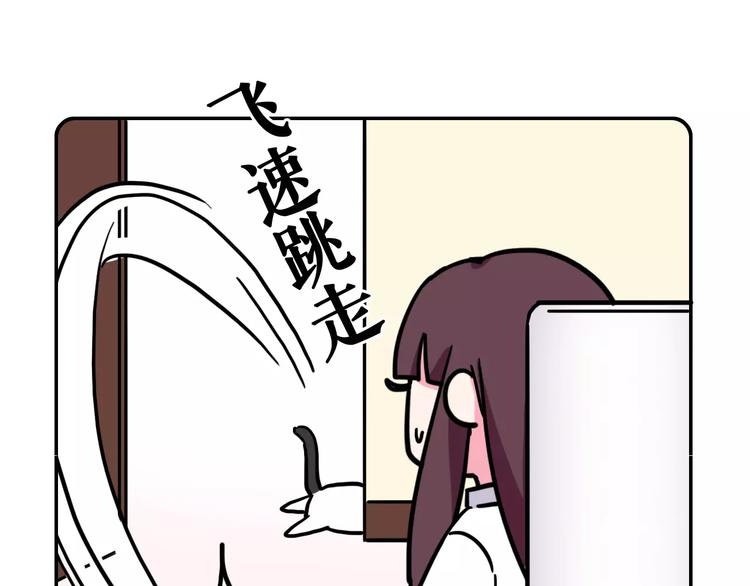 《Hello余雪特》第3话 第31页