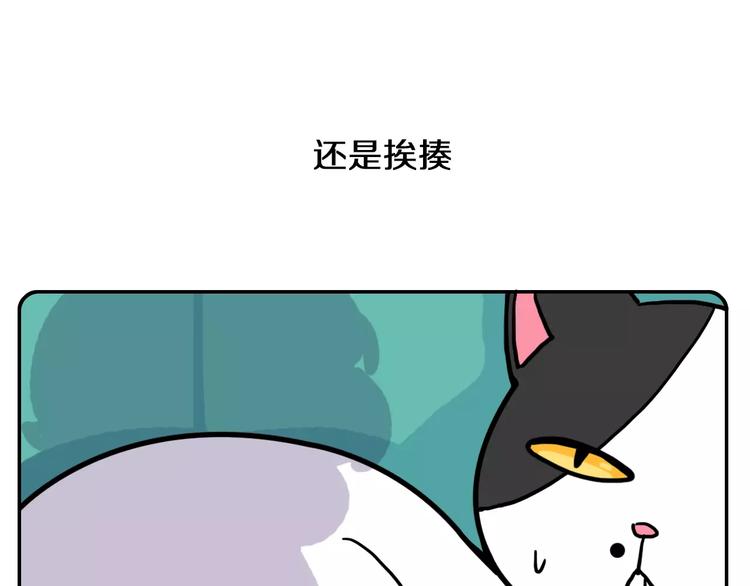 《Hello余雪特》第2话 第15页