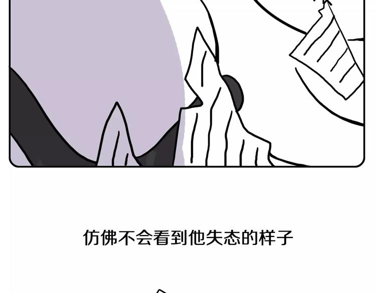 《Hello余雪特》第2话 第16页