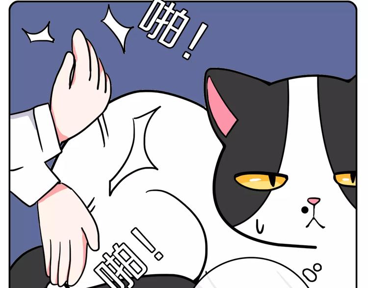 《Hello余雪特》第2话 第17页