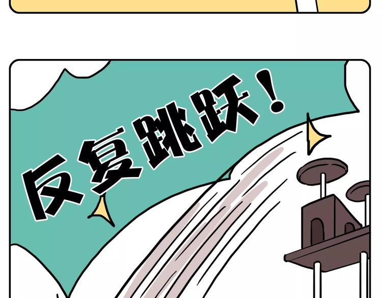 《Hello余雪特》第2话 第24页