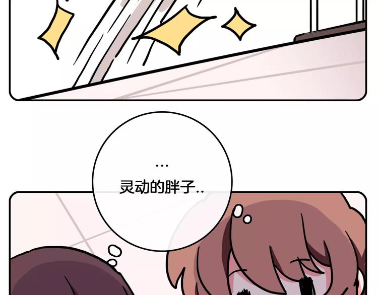 《Hello余雪特》第2话 第25页