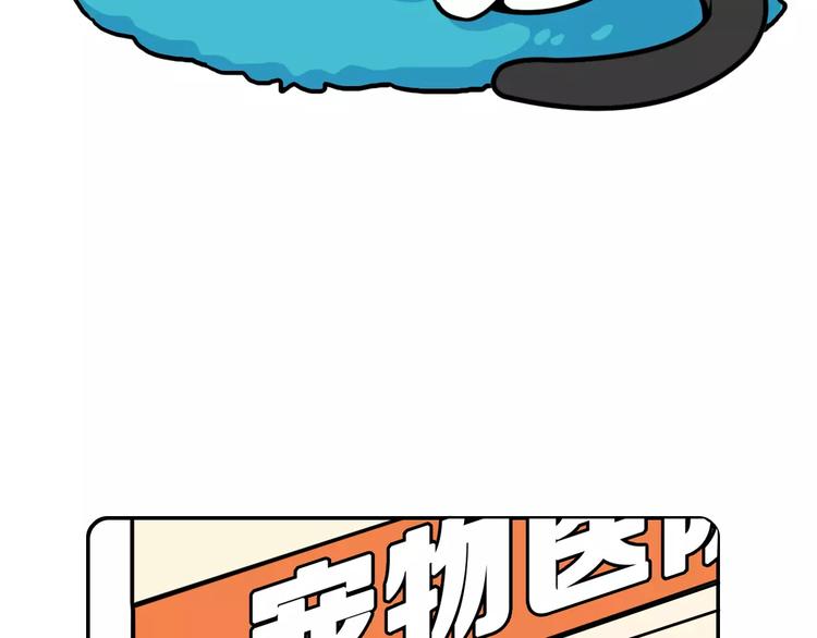 《Hello余雪特》第2话 第3页