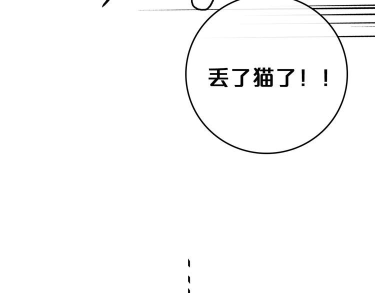 《Hello余雪特》第2话 第40页