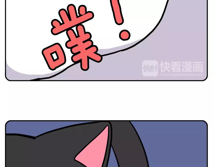 《Hello余雪特》第2话 第9页