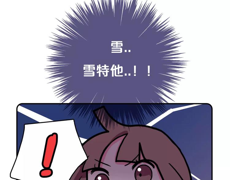 《Hello余雪特》第5话 第17页