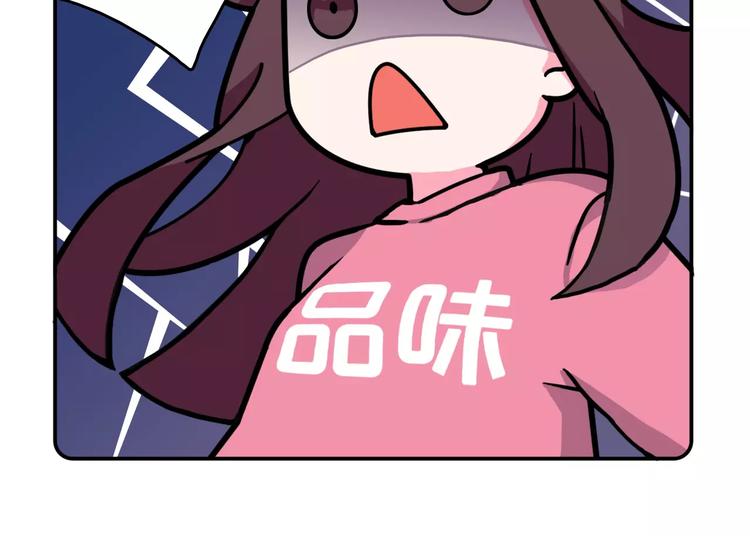 《Hello余雪特》第5话 第18页