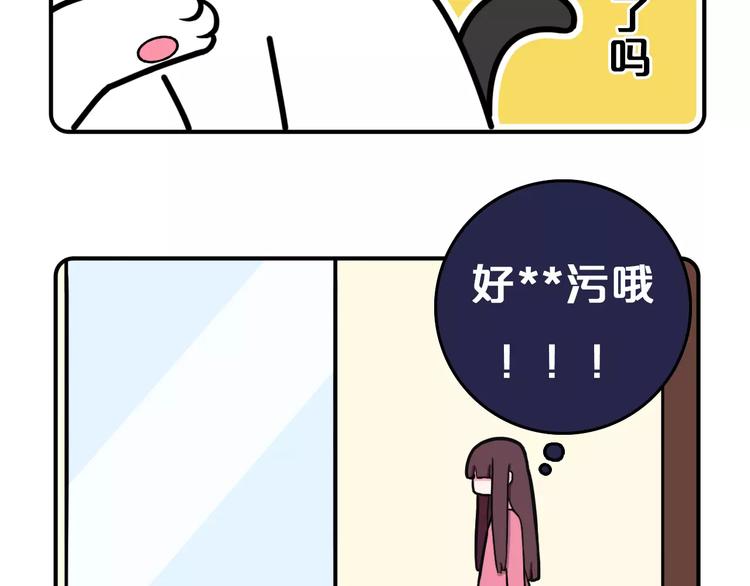 《Hello余雪特》第5话 第20页