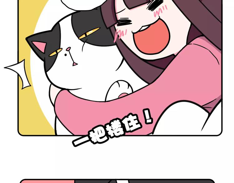 《Hello余雪特》第5话 第22页