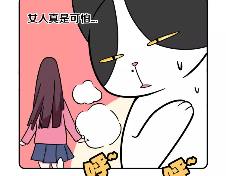 《Hello余雪特》第5话 第23页