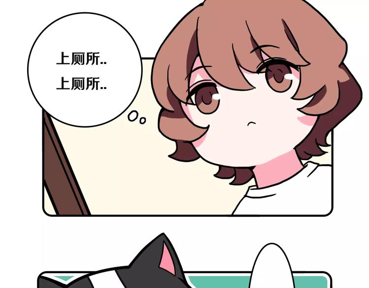 《Hello余雪特》第5话 第28页