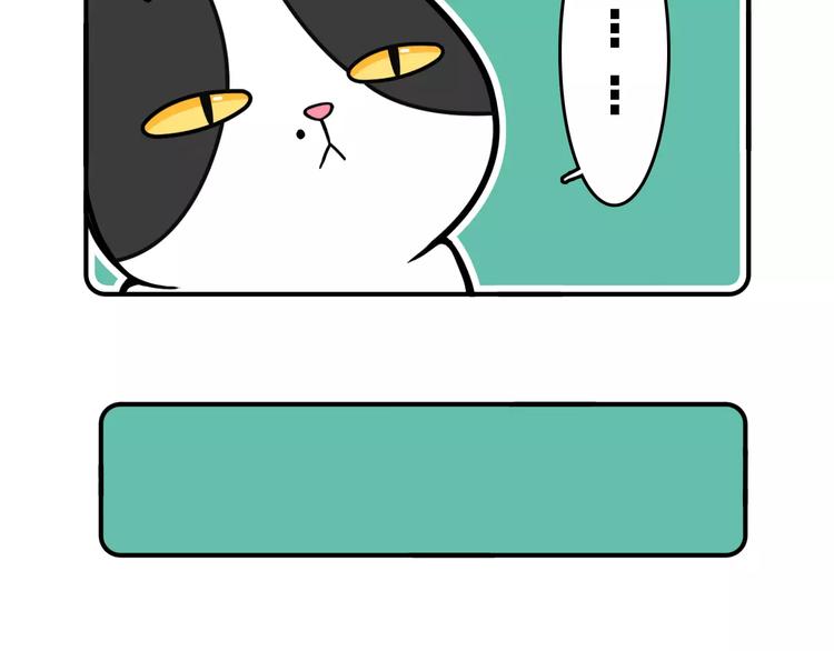 《Hello余雪特》第5话 第29页