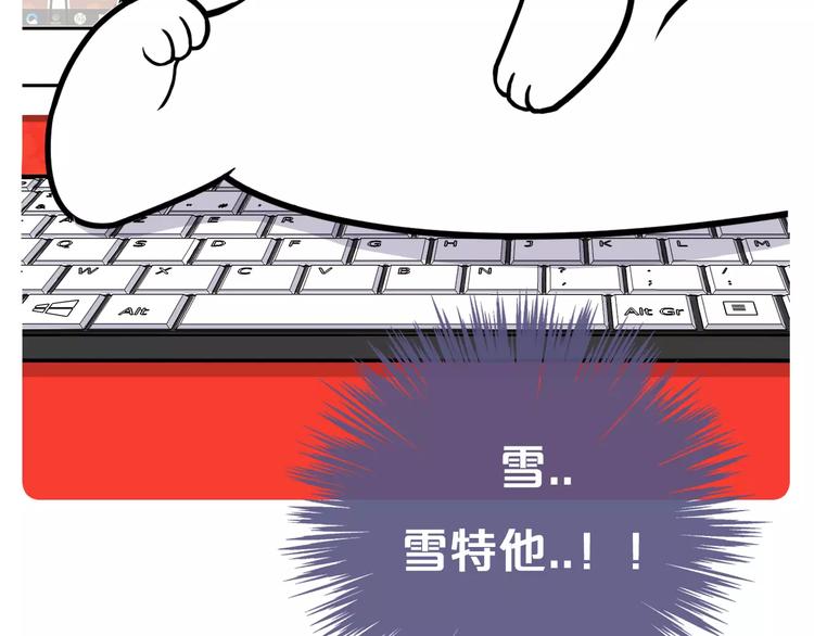 《Hello余雪特》第5话 第33页