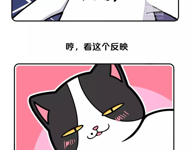 《Hello余雪特》第5话 第35页