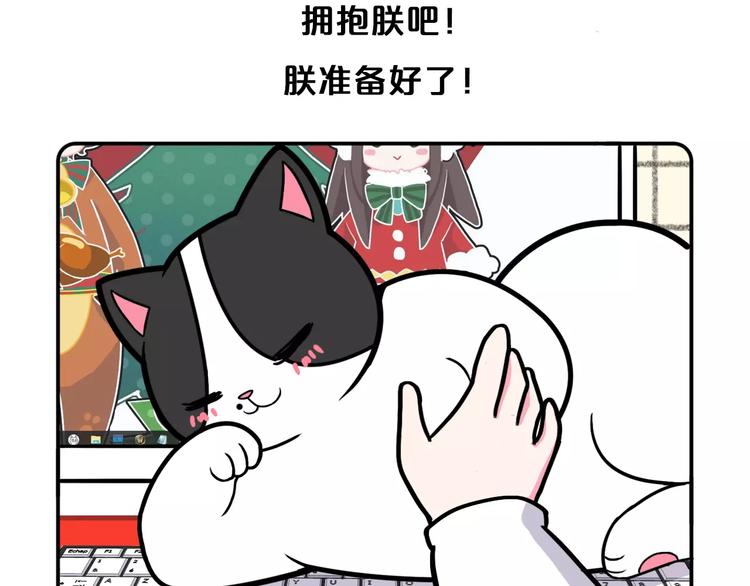 《Hello余雪特》第5话 第39页