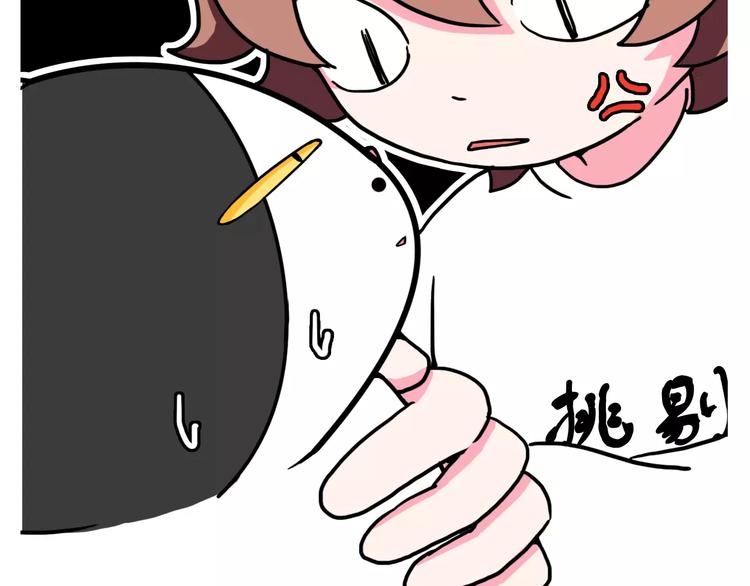 《Hello余雪特》第5话 第41页