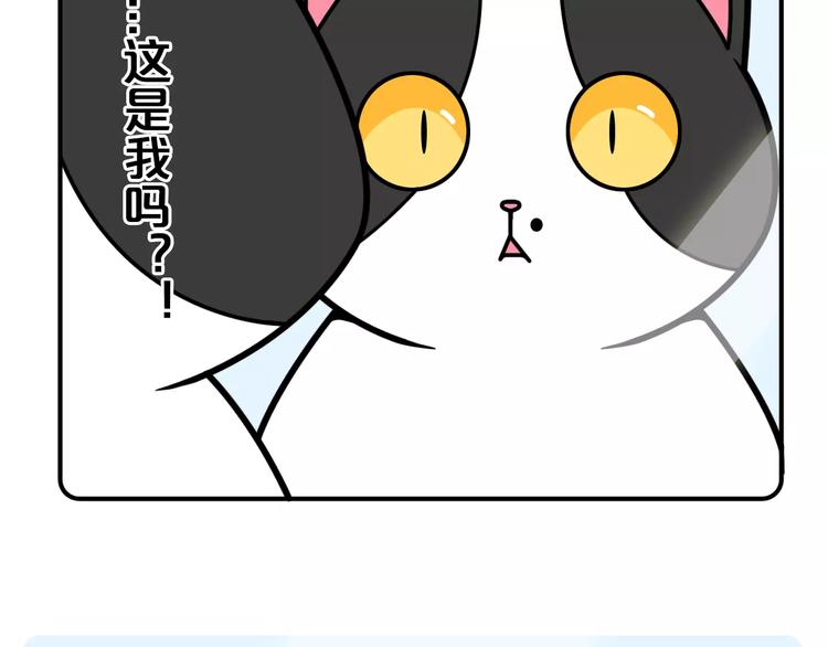 《Hello余雪特》第5话 第8页