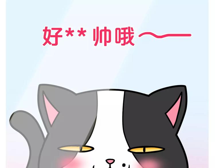 《Hello余雪特》第5话 第9页