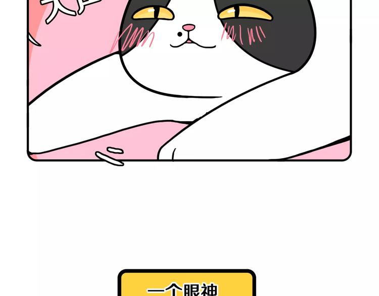 《Hello余雪特》第8话 第10页